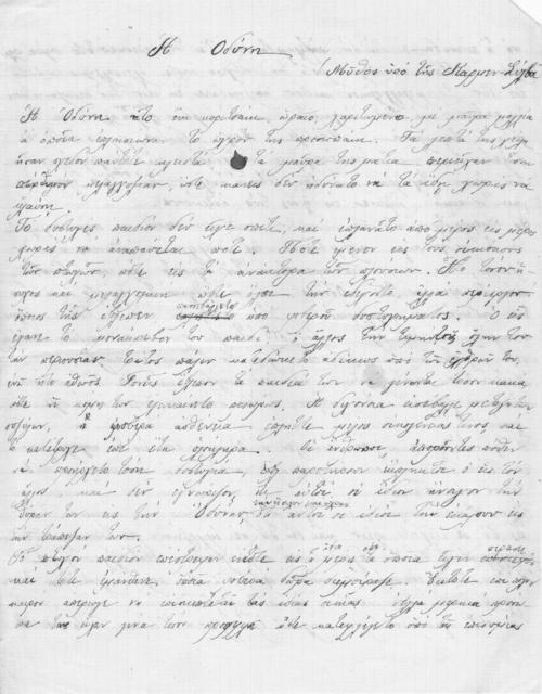 Original Ψηφιακό αντικείμενο not accessible