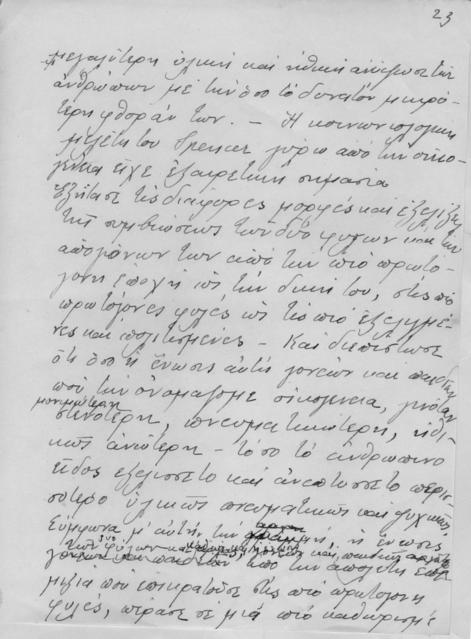 Original Ψηφιακό αντικείμενο not accessible