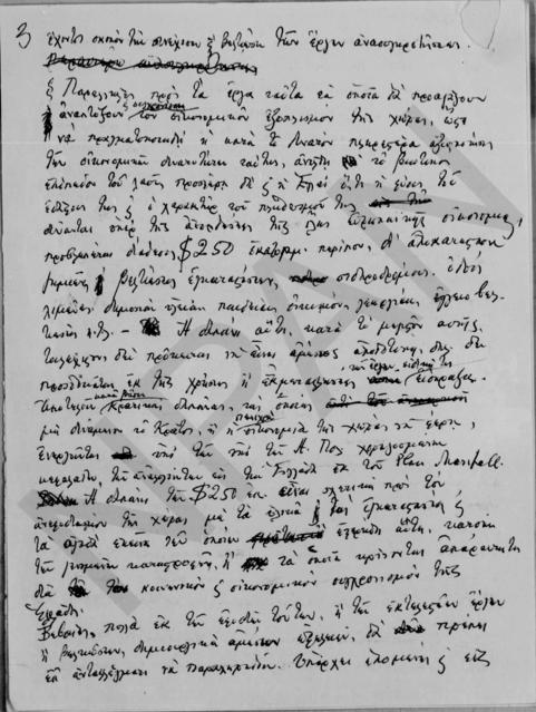 Original Ψηφιακό αντικείμενο not accessible