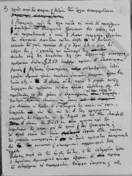 Α. Διομήδης: Επί του νομισματικού ζητήματος, Οκτώβριος 1948 51