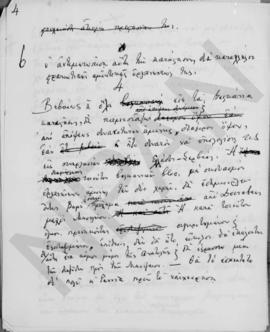 Συνομιλία Α. Διομήδη με πρεσβευτήν των ΗΠΑ κ.Henry F. Grady, Αθήνα 24 Οκτωβρίου 1949 6