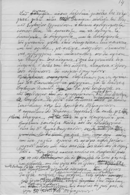 Original Ψηφιακό αντικείμενο not accessible