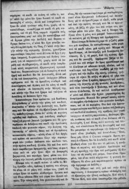 Original Ψηφιακό αντικείμενο not accessible