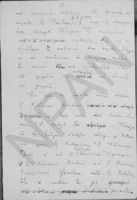 Σχέδια προγραμματικών δηλώσεων, Αθήνα 1 Φεβρουαρίου 1949 42