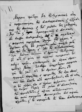 Σχέδια προγραμματικών δηλώσεων, Αθήνα 1 Φεβρουαρίου 1949 46