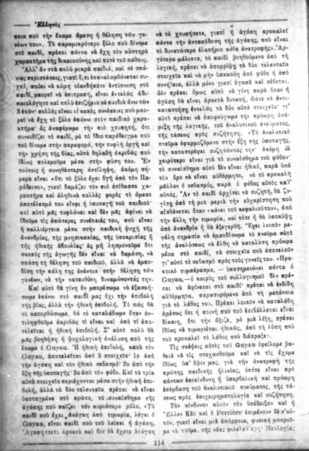 Original Ψηφιακό αντικείμενο not accessible