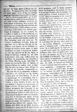 Ελμίνα Παντελάκη, Ζητήματα αγωγής. Ανατροφή της πρώτης παιδικής ηλικίας, "ΕΛΛΗΝΙΣ", Αθή...