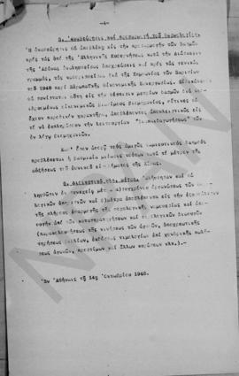 Γρ. Ζαριφόπουλος: Ανώτατο Συμβούλιο Ανασυγκροτήσεως. Φορολογική πολιτική, Αθήνα 14 Οκτωβρίου 1948 4