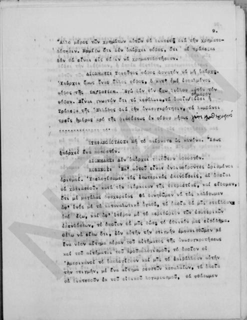 Original Ψηφιακό αντικείμενο not accessible