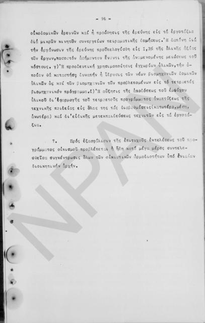 Original Ψηφιακό αντικείμενο not accessible