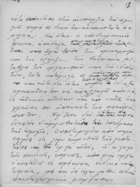 Original Ψηφιακό αντικείμενο not accessible