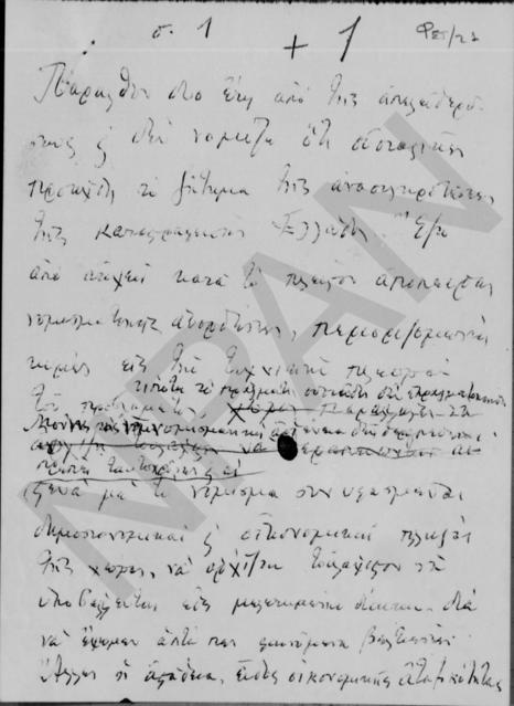 Original Ψηφιακό αντικείμενο not accessible