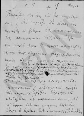 Α. Διομήδης: Σκέψεις τινές επί της οικονομικής καταστάσεως, 1946 19