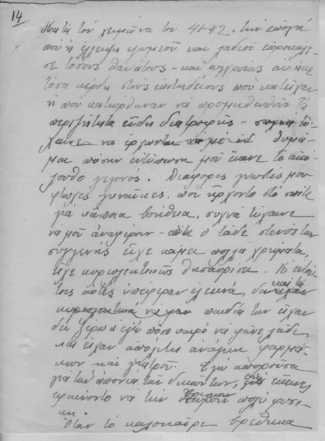 Original Ψηφιακό αντικείμενο not accessible