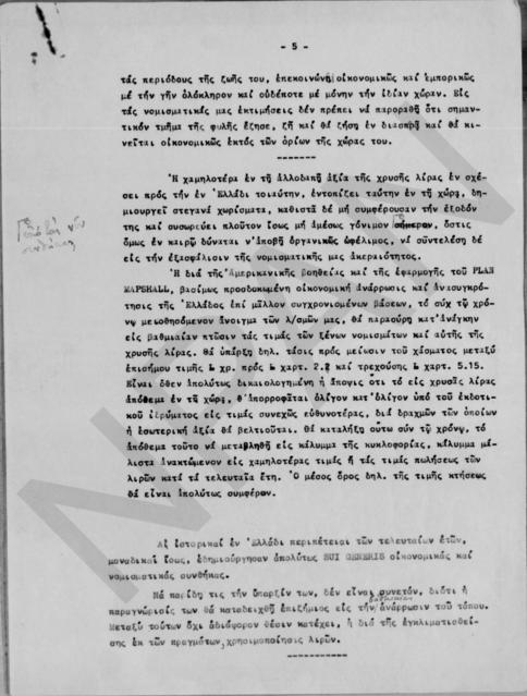 Original Ψηφιακό αντικείμενο not accessible