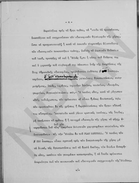 Original Ψηφιακό αντικείμενο not accessible