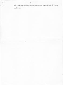 Η εκπαίδευση στην Ελλάδα. 1952 8