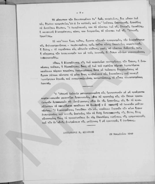 Original Ψηφιακό αντικείμενο not accessible