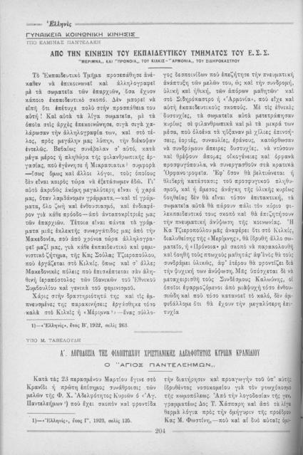 Original Objet numérique not accessible