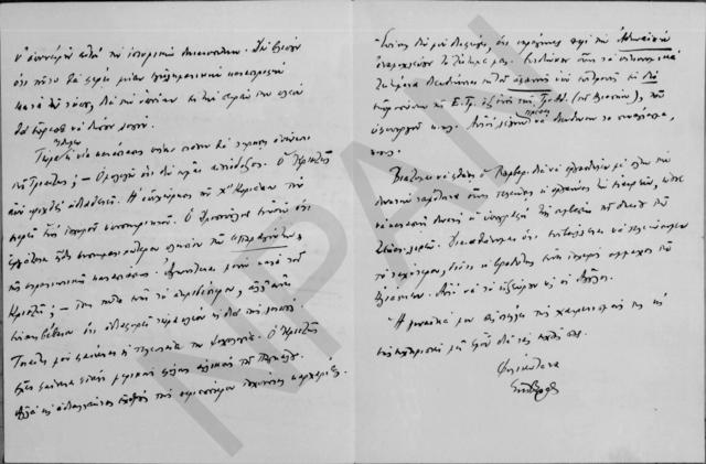 Original Ψηφιακό αντικείμενο not accessible