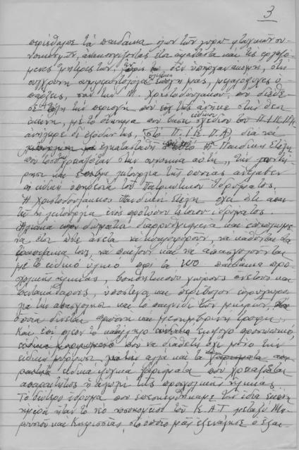 Original Ψηφιακό αντικείμενο not accessible