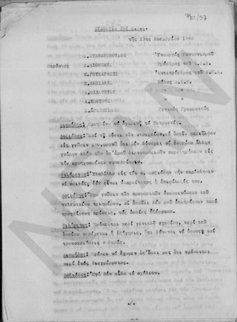 Original Digitaal object not accessible