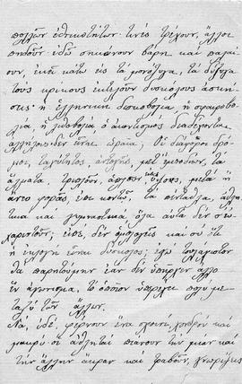 Ελμίνα Παντελάκη (Σκαρφαλώστρα): Απάντησις εις την 24ην Κυριακήν τυχούσα 3ου βραβείου 2