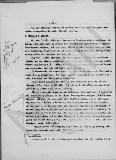 Original Ψηφιακό αντικείμενο not accessible