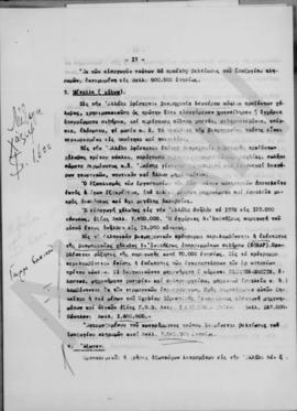 Κ. Γουναράκης: Πρόγραμμα εισαγωγών κεφαλαιουχικών αγαθών και επίδραση τούτου επί του προγράμματος...