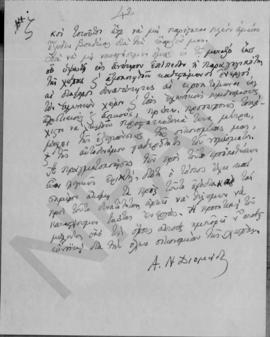 Α. Διομήδης: Επί του νομισματικού ζητήματος, Οκτώβριος 1948 44