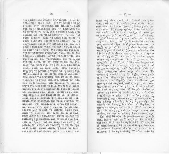 Original Ψηφιακό αντικείμενο not accessible