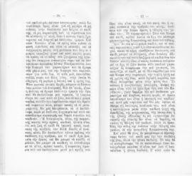 Ελμίνα Παντελάκη, Ανατροφή της πρώτης παιδικής ηλικίας, Αθήνα 1927 15