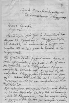 Επιστολή Ελμίνας Παντελάκη προς το Διοικητικόν Συμβούλιον του Θεραπευτηρίου "Ο Ευαγγελισμός&...