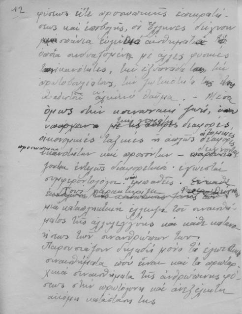 Original Ψηφιακό αντικείμενο not accessible