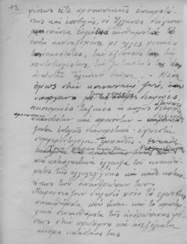 Ελμίνα Παντελάκη, Για ένα καλύτερο αύριο, Απρίλιος 1945; 14