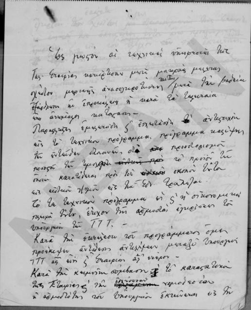 Original Ψηφιακό αντικείμενο not accessible