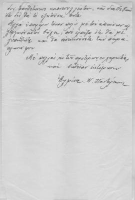 Επιστολή Ελμίνας Παντελάκη προς το Διοικητικόν Συμβούλιον του Θεραπευτηρίου "Ο Ευαγγελισμός&...