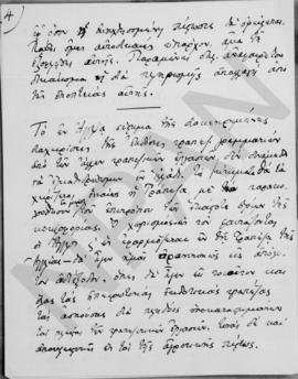 Παρατηρήσεις επί του σχεδίου σταθεροποιήσεως του εξωτερικού συναλλάγματος, Αλέξαδρος Διομήδης, Ιο...