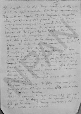 Έκθεση για το προϋπολογισμό του 1933 35