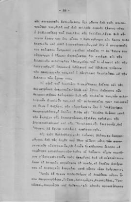 Ελμίνα Παντελάκη: Φυσιογνωμίαι επιφανών πατριαρχών και φαναριωτών 1 26