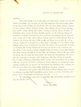 Επιστολή Ελευθερίου Βενιζέλου προς τον Αλέξανδρο Διομήδη, Παρίσι 25 Ιουνίου 1926 6