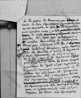 Προεκλογική ομιλία του Αλέξανδρου Διομήδη, 1932; 7