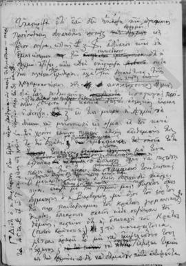 Α. Διομήδης: Απάντησις εις ανοικτήν επιστολήν Βαρβαρέσου, Αθήνα 1 Απριλίου 1947 6