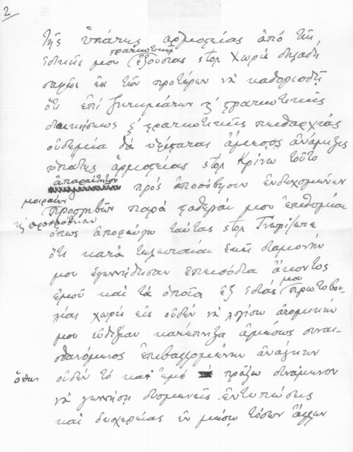 Original Ψηφιακό αντικείμενο not accessible