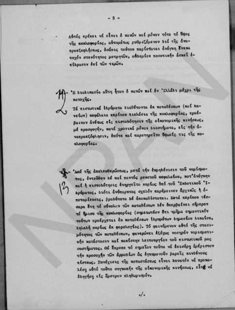 Original Ψηφιακό αντικείμενο not accessible