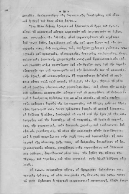 Original Ψηφιακό αντικείμενο not accessible