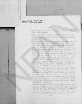 Νομισματική κυκλοφορία και οι επιπτώσεις της 1949 3