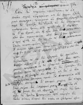 Α. Διομήδης: Προοπτική του μέλλοντος, 1948; 19