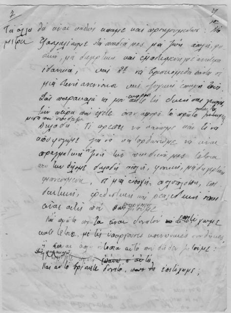 Original Ψηφιακό αντικείμενο not accessible