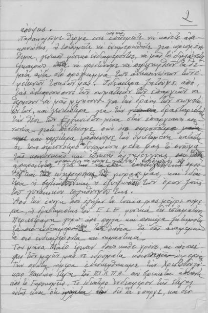 Original Ψηφιακό αντικείμενο not accessible